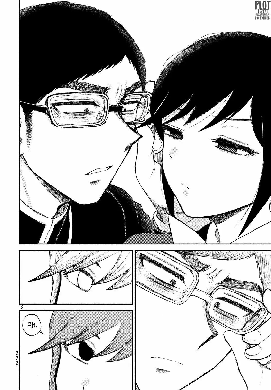 Arakure Ojousama Wa MonMon Shiteiru Capítulo 9 - Page 13