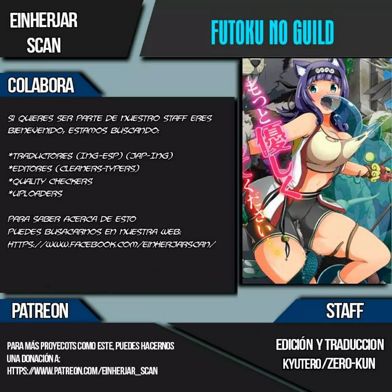 FUTOKU NO GUILD Capítulo 1 - Page 1