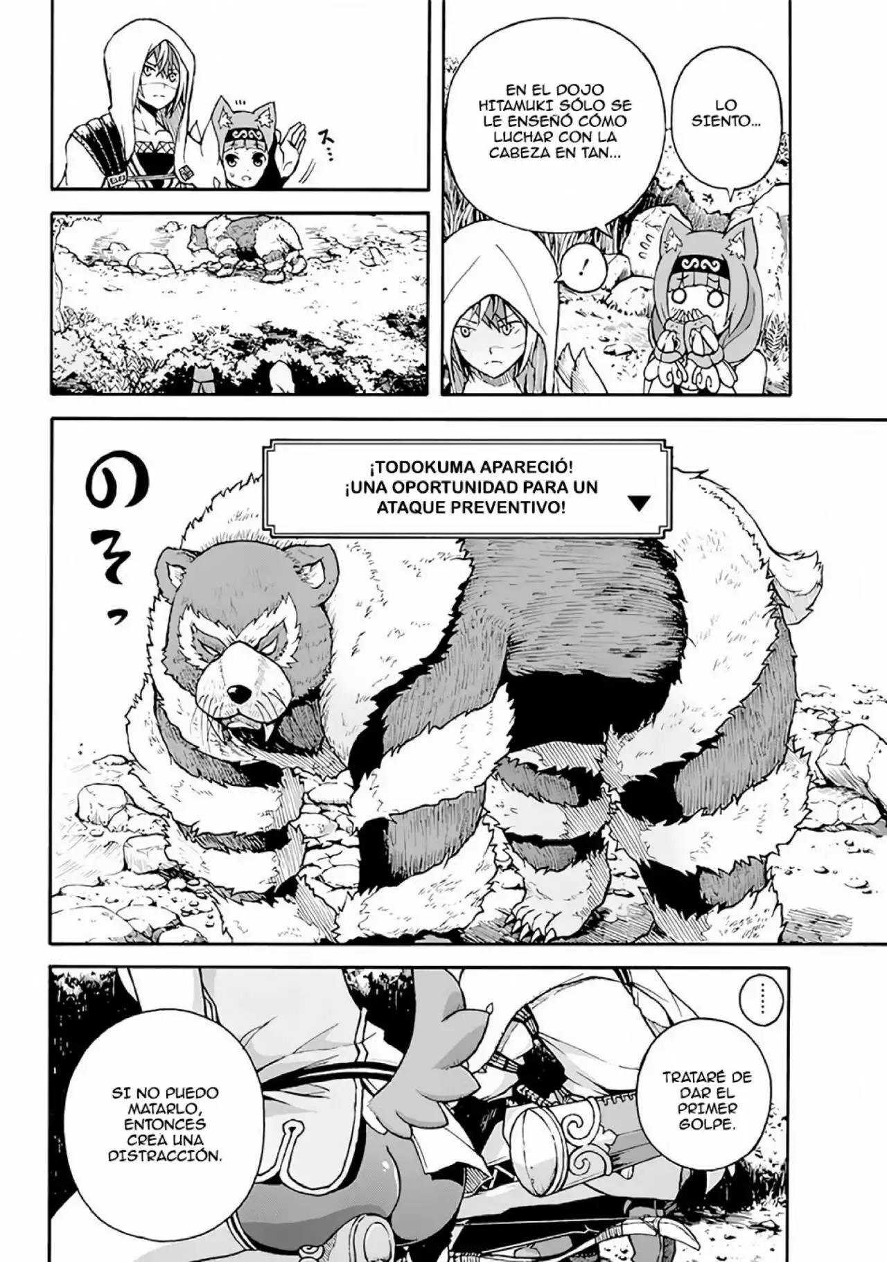 FUTOKU NO GUILD Capítulo 1 - Page 25