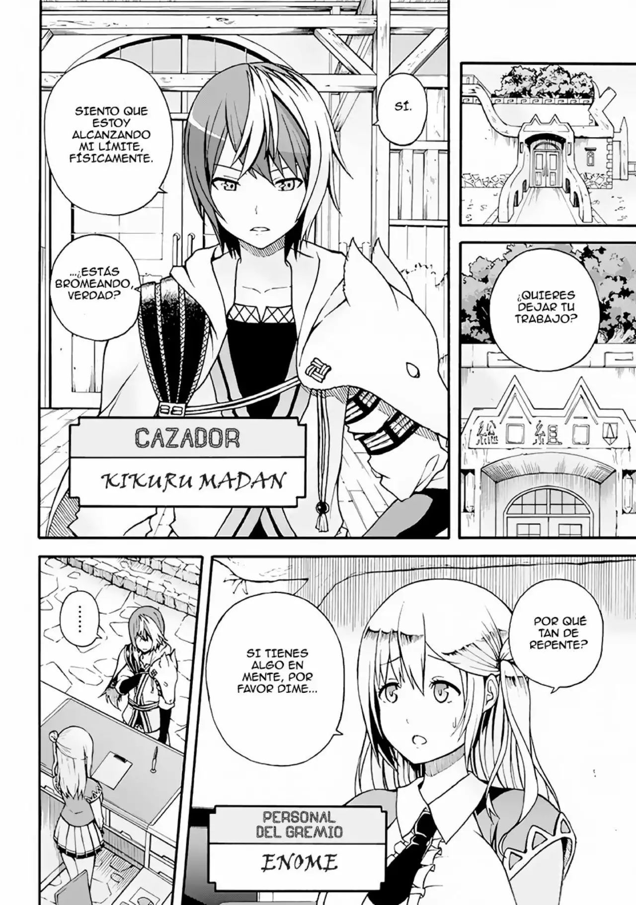 FUTOKU NO GUILD Capítulo 1 - Page 4