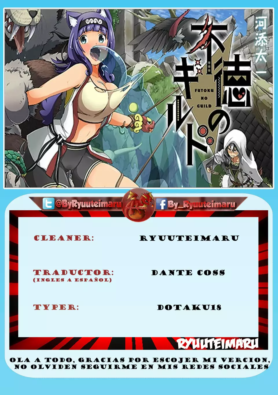 FUTOKU NO GUILD Capítulo 10 - Page 1