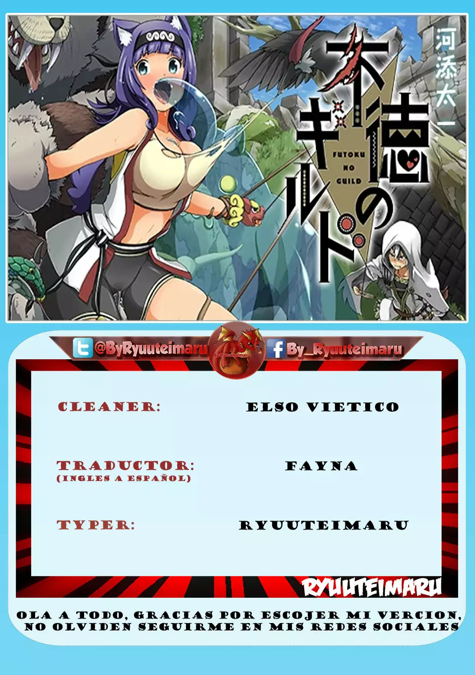 FUTOKU NO GUILD Capítulo 11 - Page 1