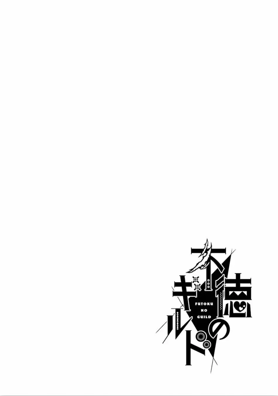 FUTOKU NO GUILD Capítulo 13 - Page 3