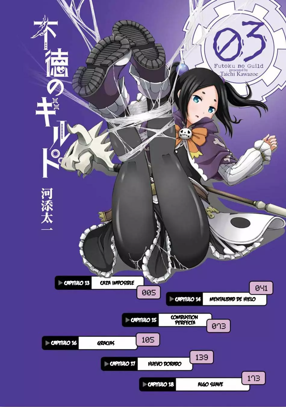 FUTOKU NO GUILD Capítulo 13 - Page 7