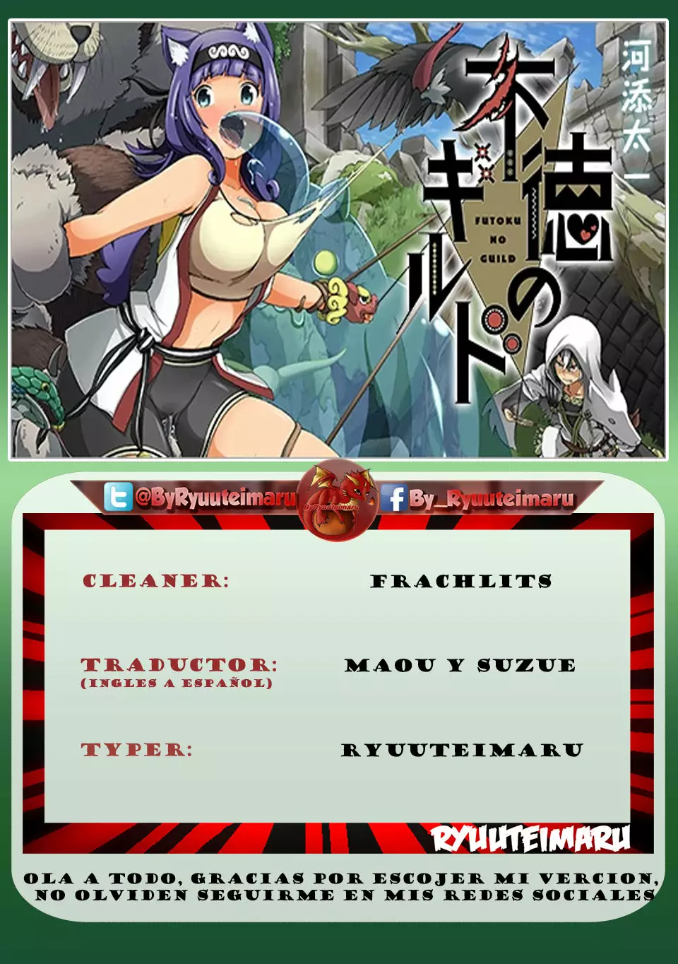 FUTOKU NO GUILD Capítulo 15 - Page 1