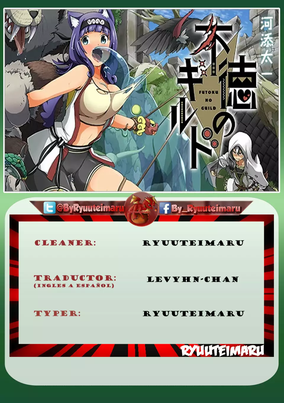 FUTOKU NO GUILD Capítulo 17 - Page 1