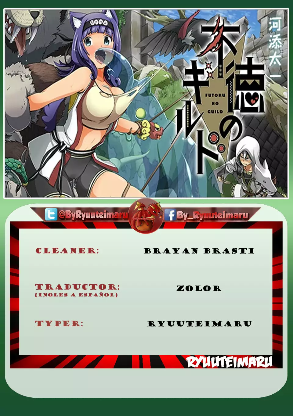 FUTOKU NO GUILD Capítulo 18 - Page 1