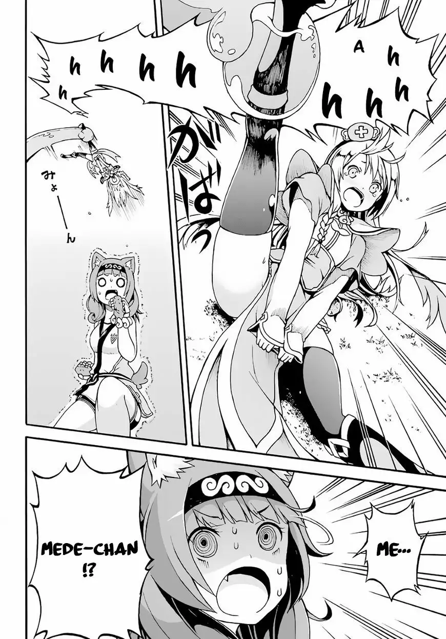 FUTOKU NO GUILD Capítulo 2 - Page 31