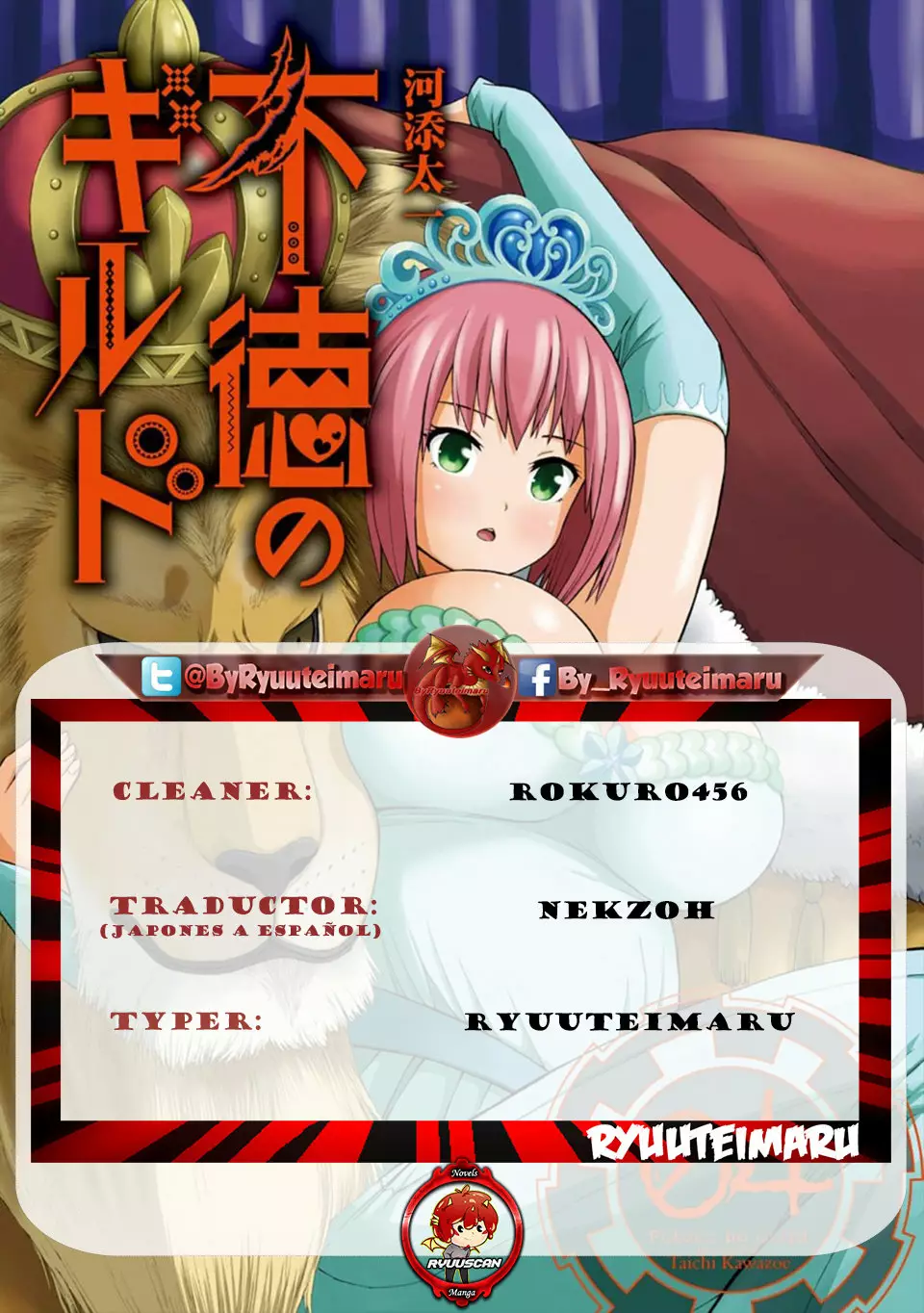 FUTOKU NO GUILD Capítulo 22 - Page 1