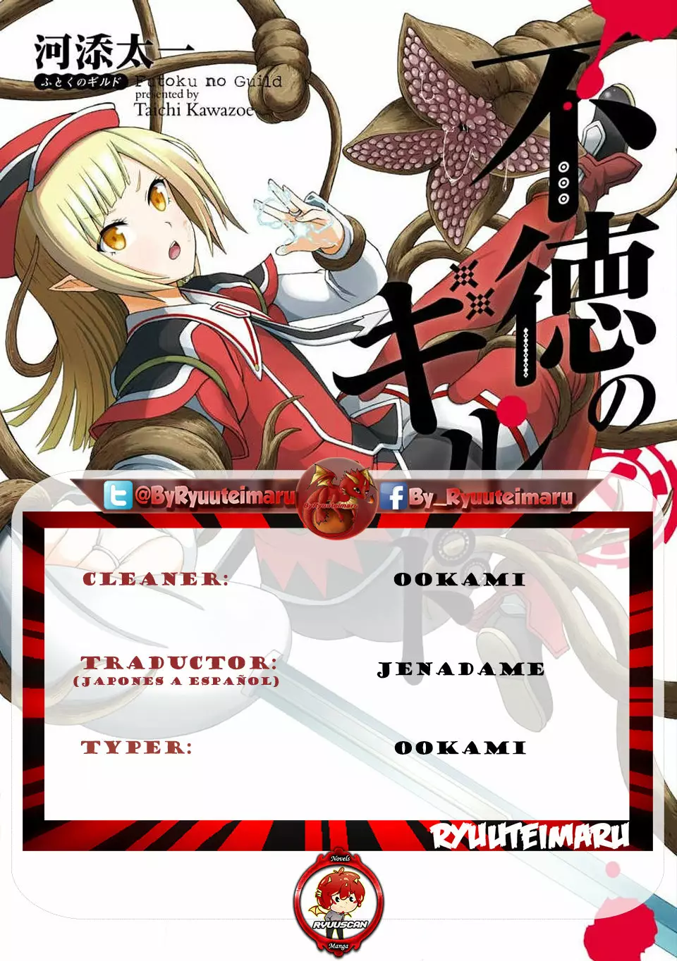 FUTOKU NO GUILD Capítulo 26 - Page 1