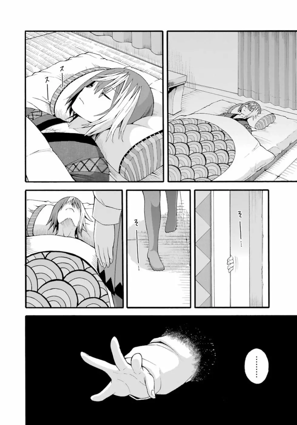 FUTOKU NO GUILD Capítulo 26 - Page 13