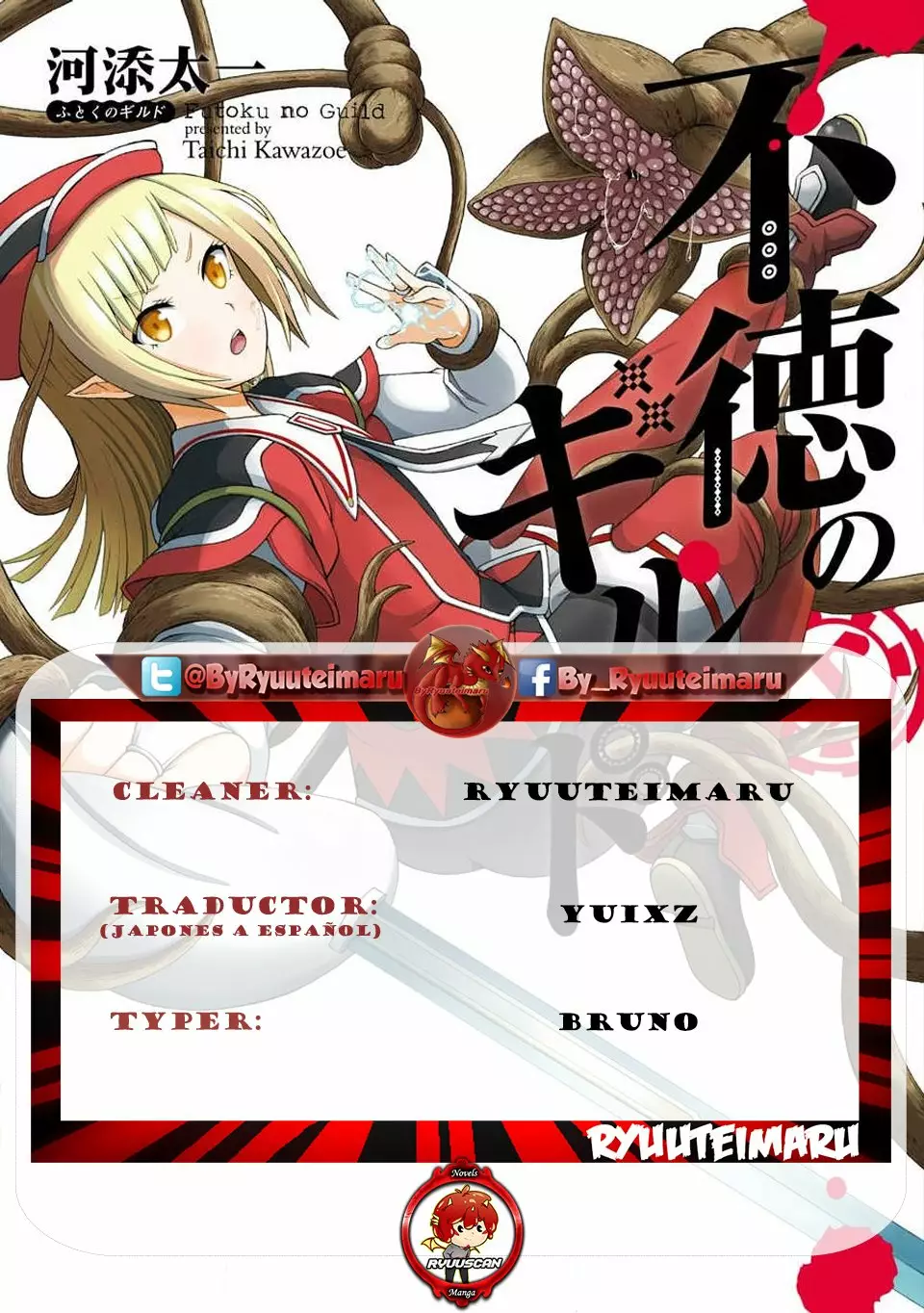 FUTOKU NO GUILD Capítulo 27 - Page 1