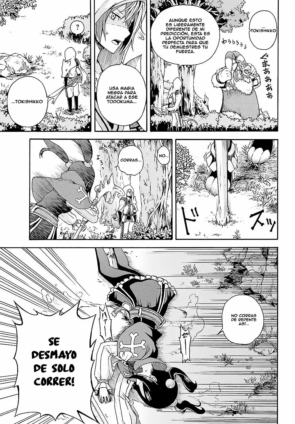 FUTOKU NO GUILD Capítulo 3 - Page 17