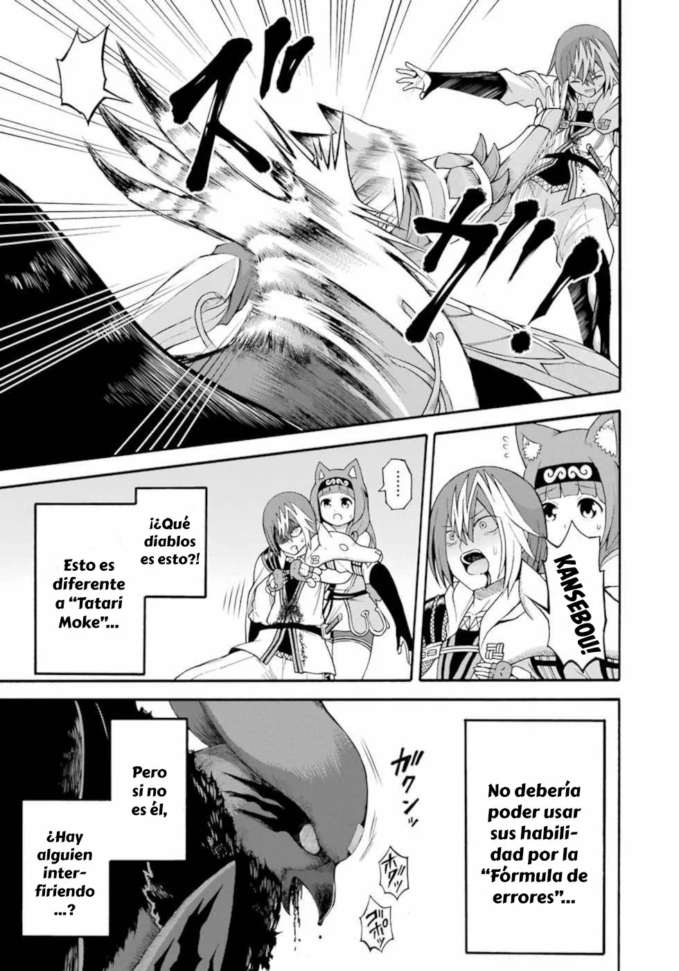 FUTOKU NO GUILD Capítulo 33 - Page 30