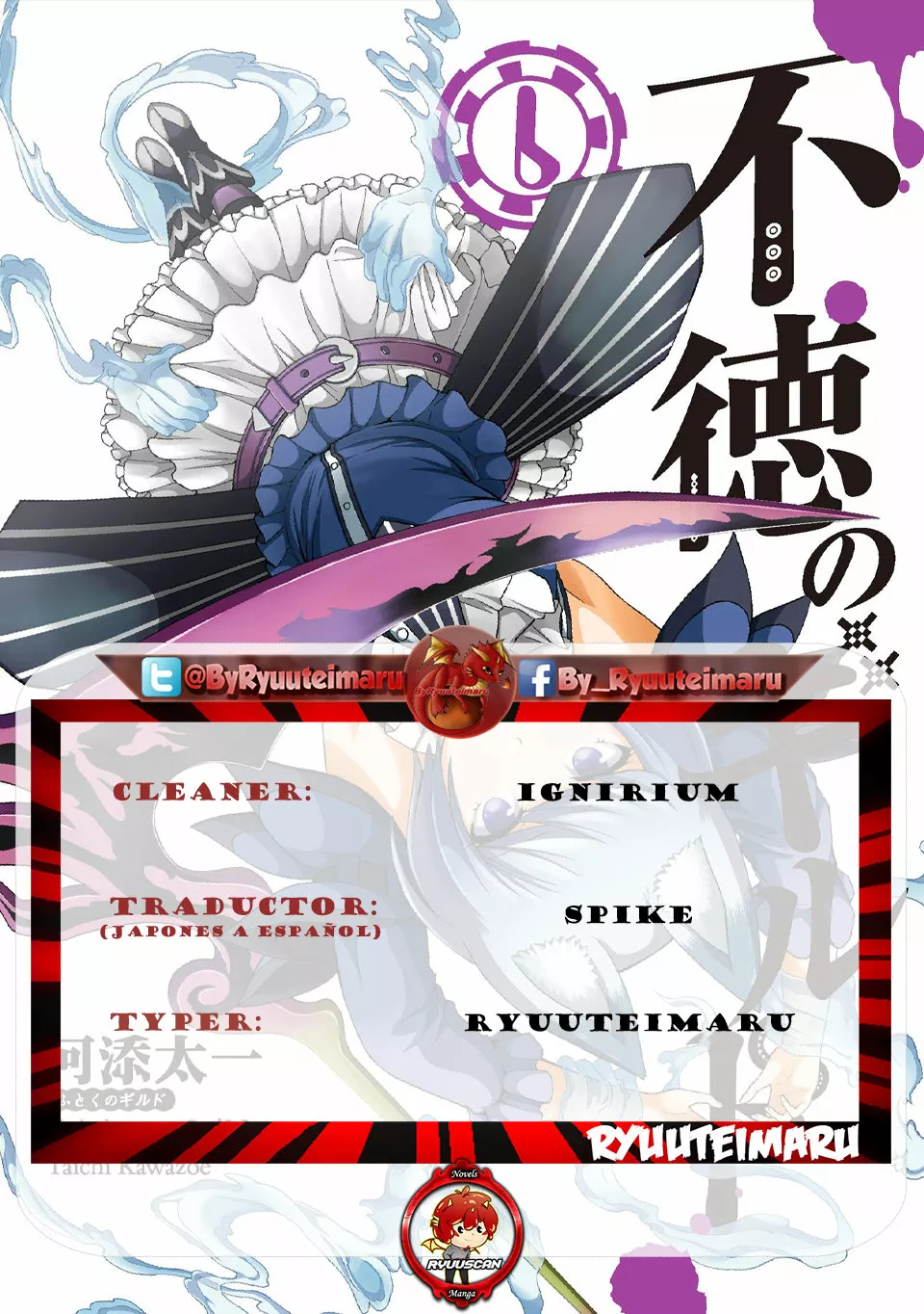 FUTOKU NO GUILD Capítulo 34 - Page 1