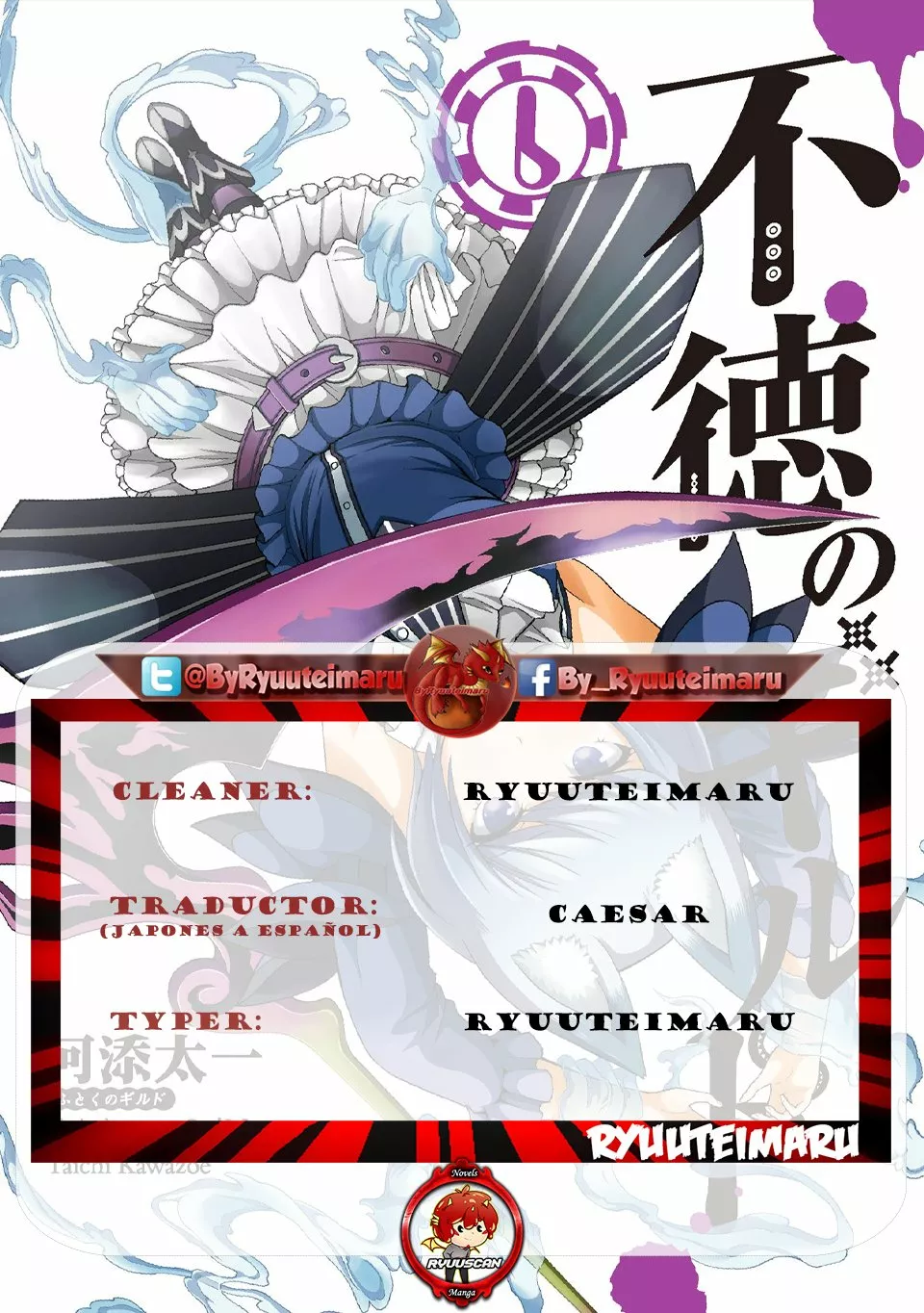 FUTOKU NO GUILD Capítulo 36 - Page 1