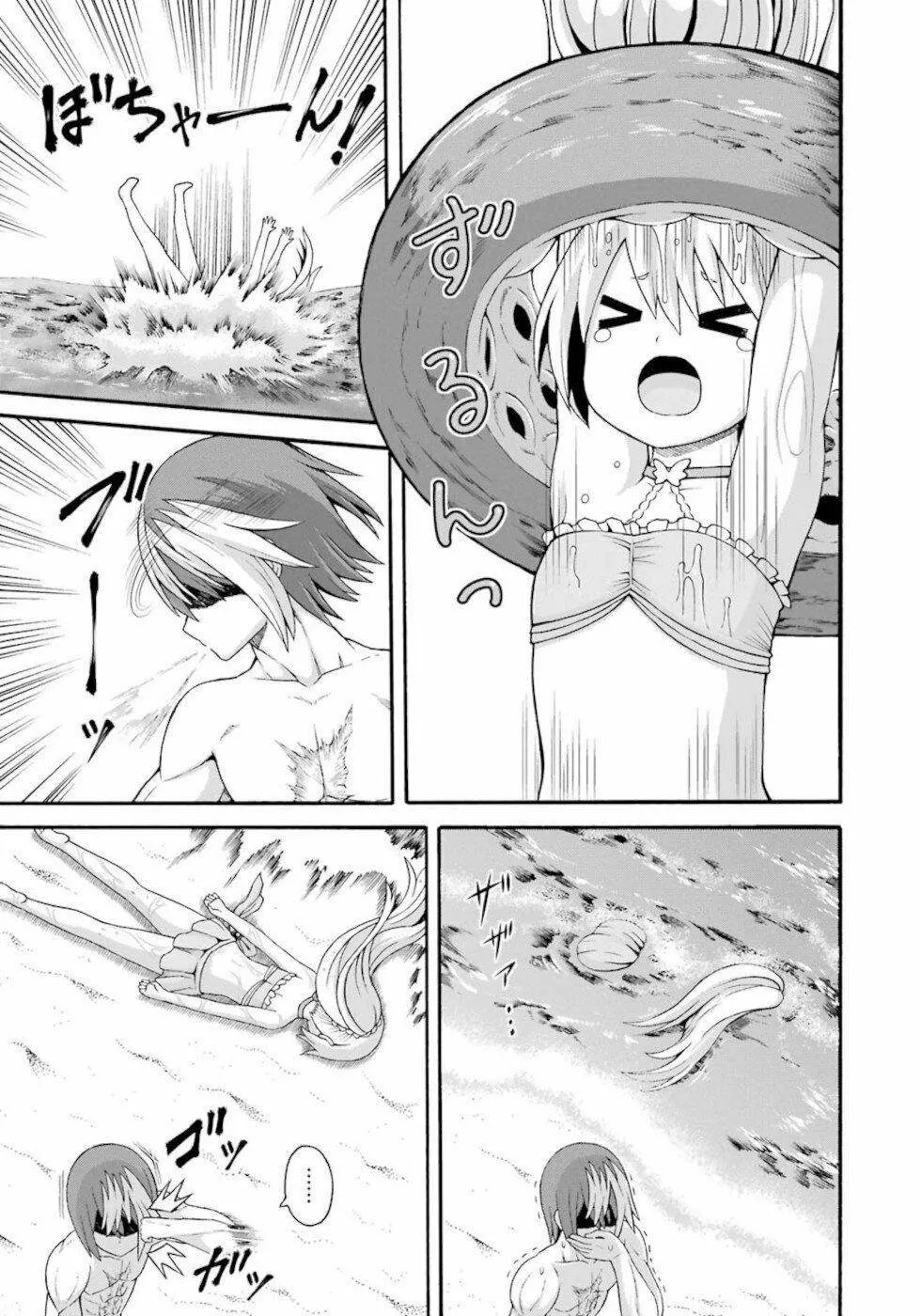 FUTOKU NO GUILD Capítulo 39 - Page 22