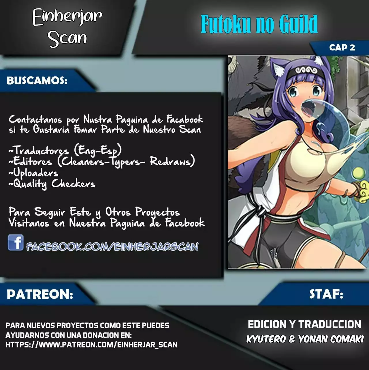 FUTOKU NO GUILD Capítulo 4 - Page 1