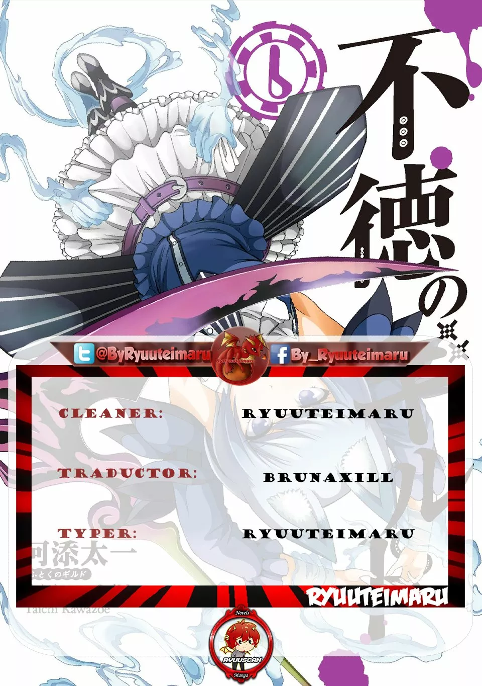 FUTOKU NO GUILD Capítulo 40 - Page 1