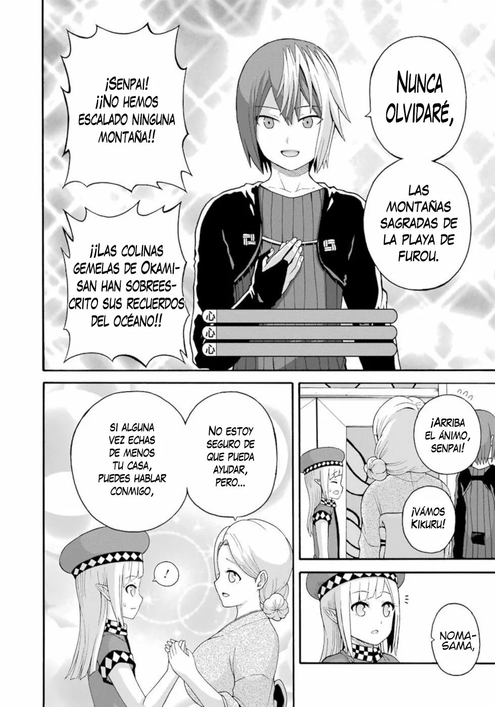 FUTOKU NO GUILD Capítulo 43 - Page 15