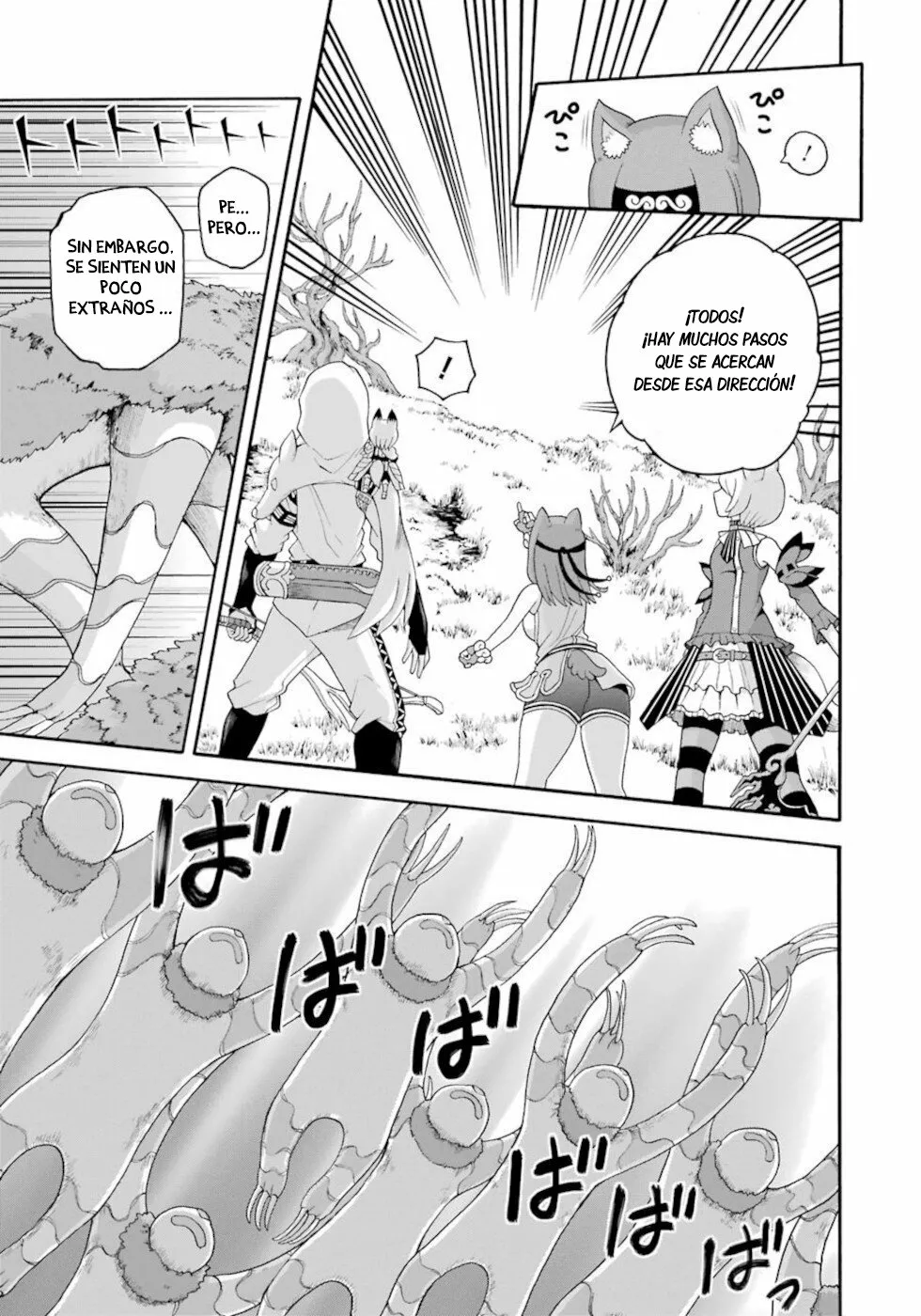 FUTOKU NO GUILD Capítulo 45 - Page 18