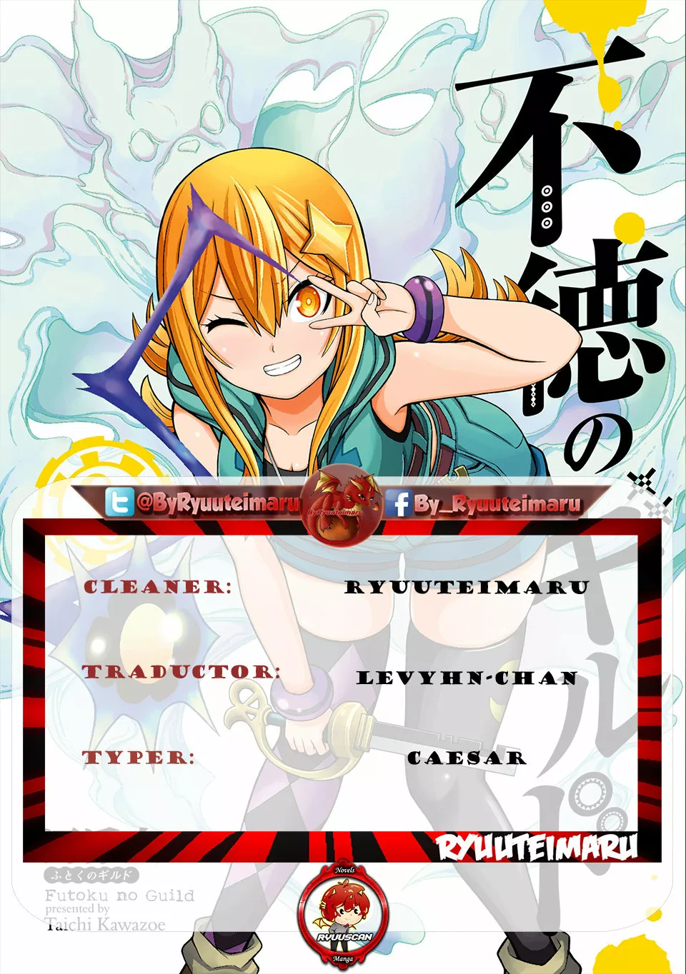 FUTOKU NO GUILD Capítulo 48 - Page 1
