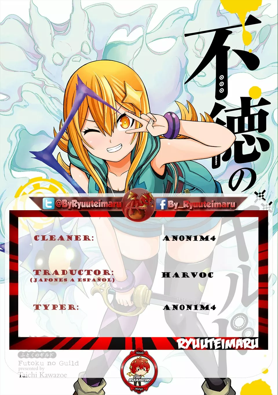 FUTOKU NO GUILD Capítulo 49 - Page 1