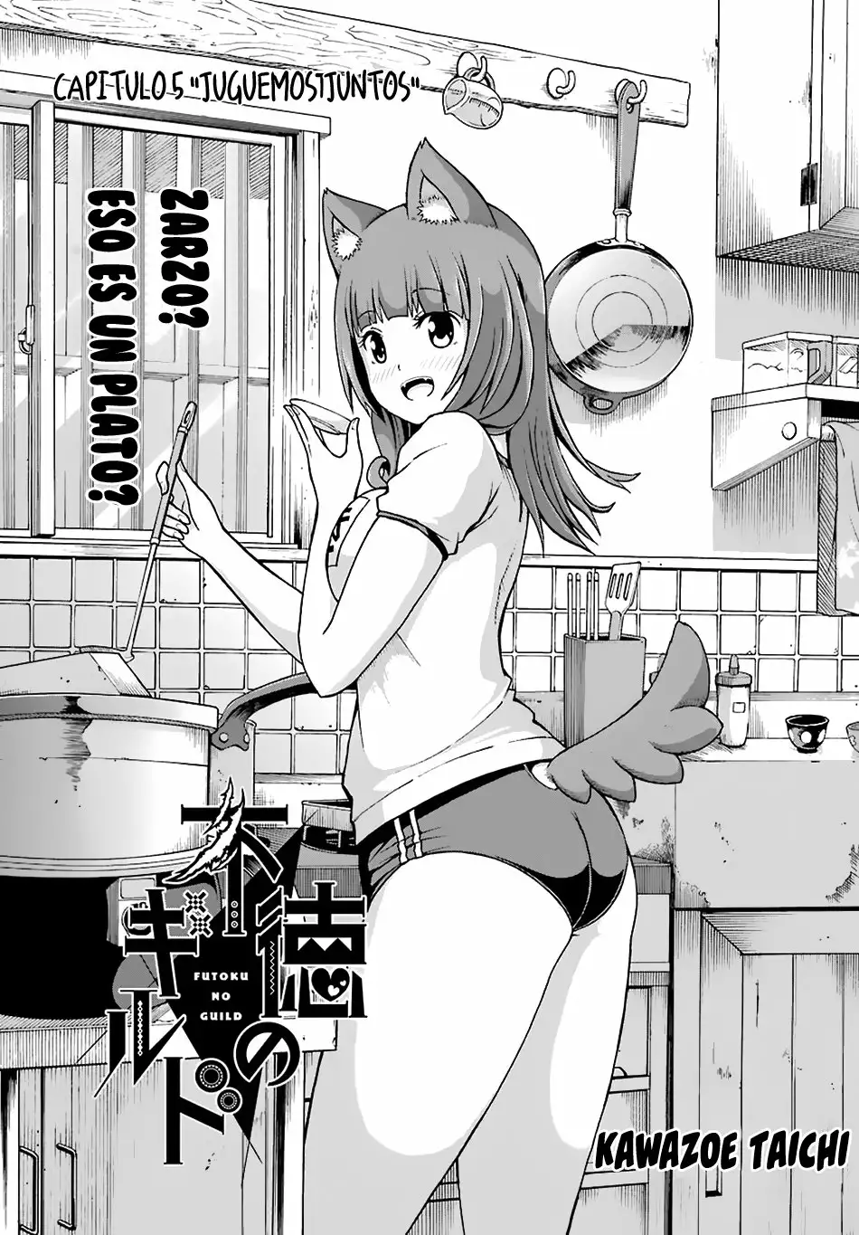 FUTOKU NO GUILD Capítulo 5 - Page 2
