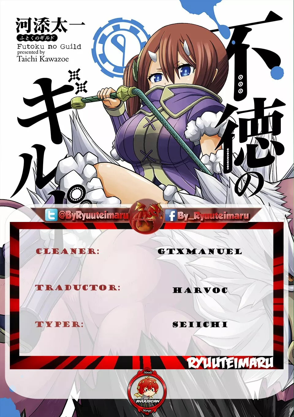 FUTOKU NO GUILD Capítulo 54 - Page 1