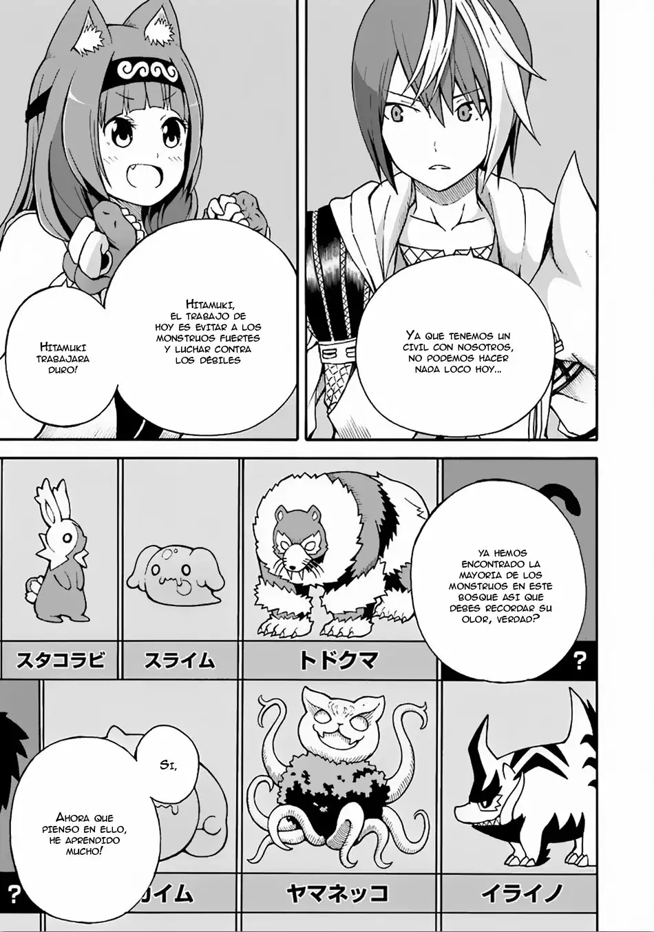 FUTOKU NO GUILD Capítulo 6 - Page 6