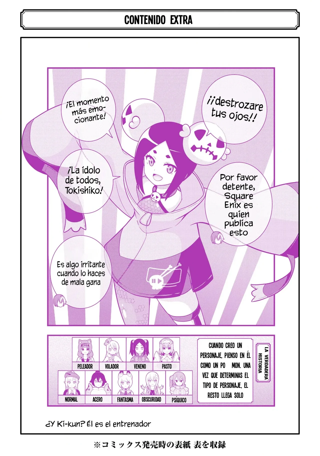 FUTOKU NO GUILD Capítulo 66 - Page 47