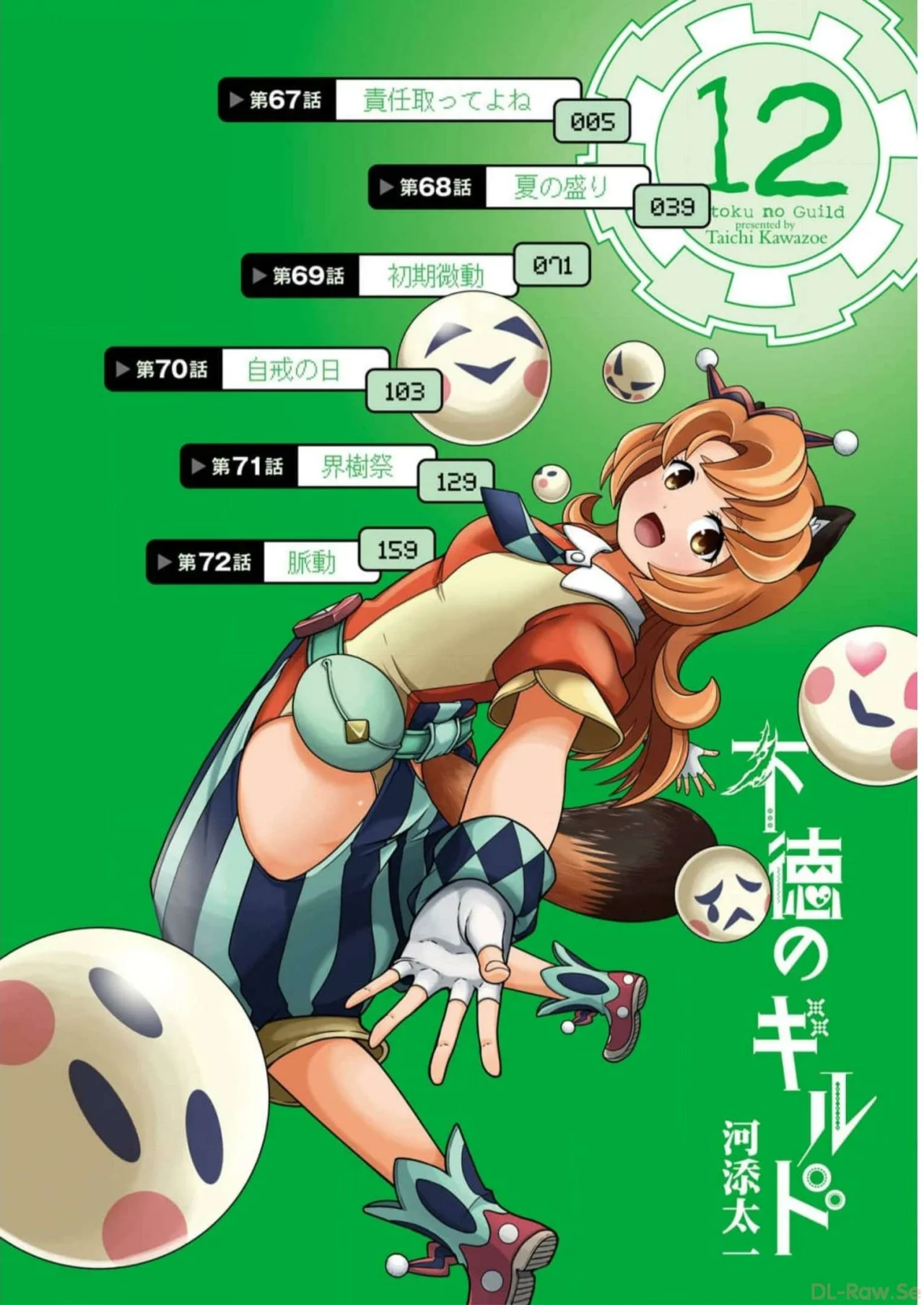 FUTOKU NO GUILD Capítulo 67 - Page 6