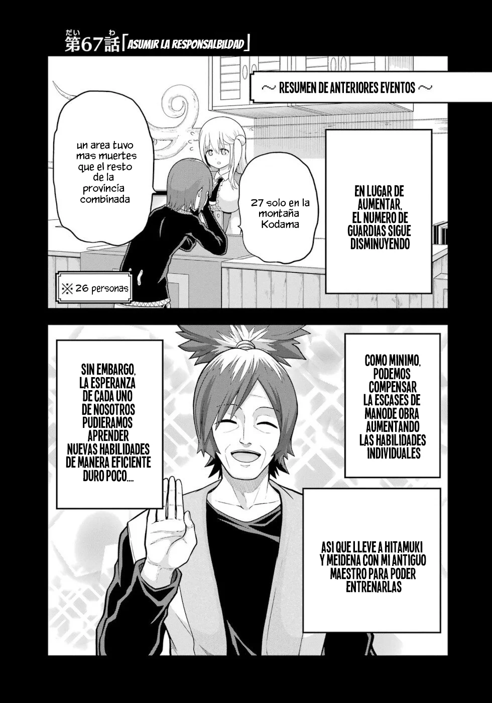 FUTOKU NO GUILD Capítulo 67 - Page 7