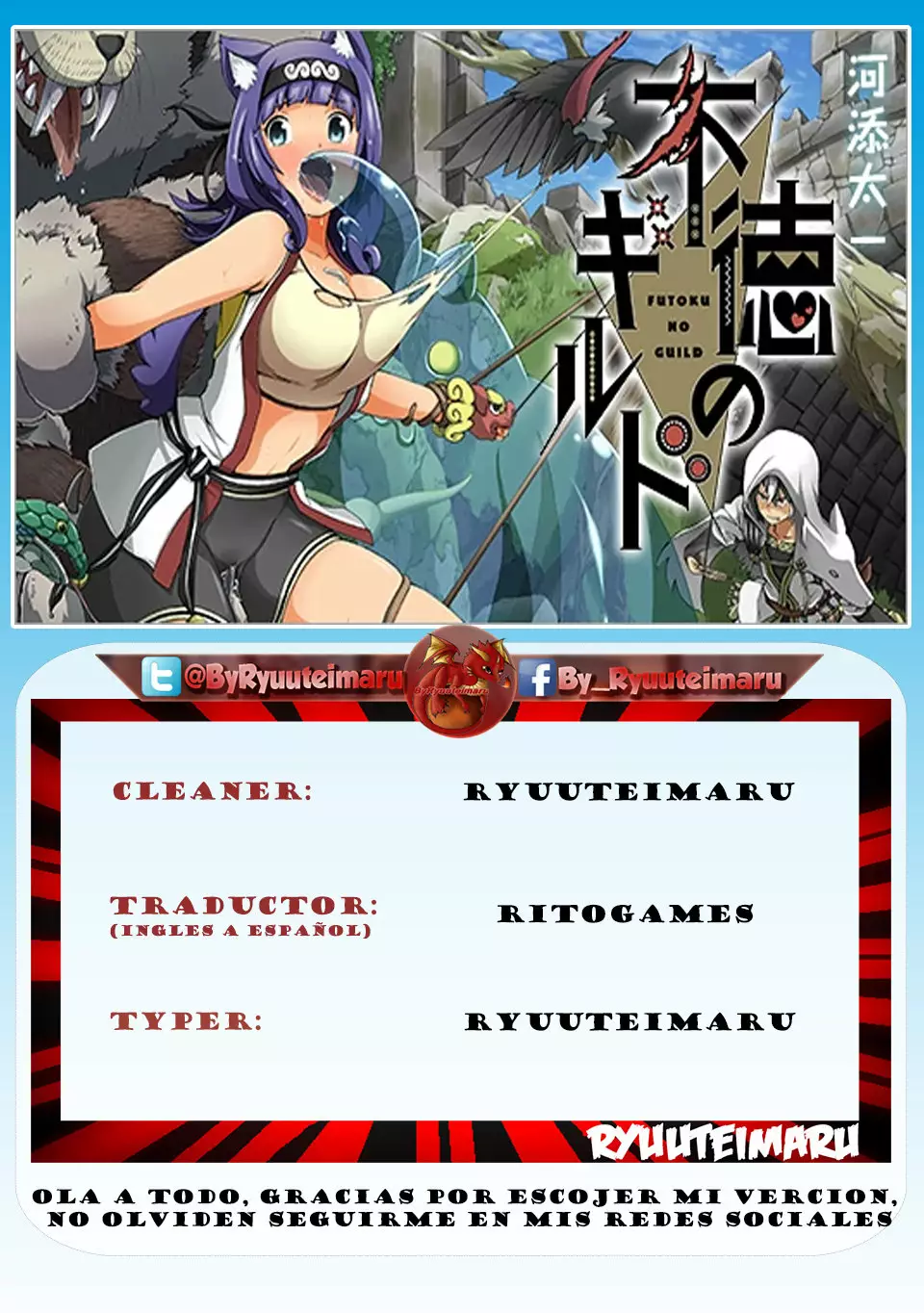 FUTOKU NO GUILD Capítulo 7 - Page 1
