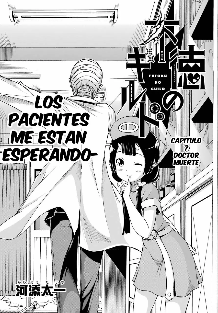 FUTOKU NO GUILD Capítulo 7 - Page 3