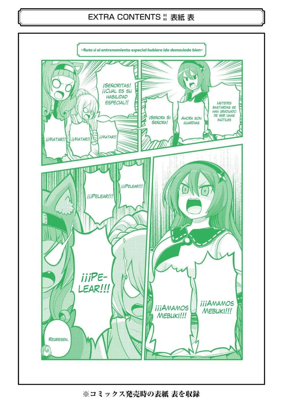 FUTOKU NO GUILD Capítulo 72 - Page 45