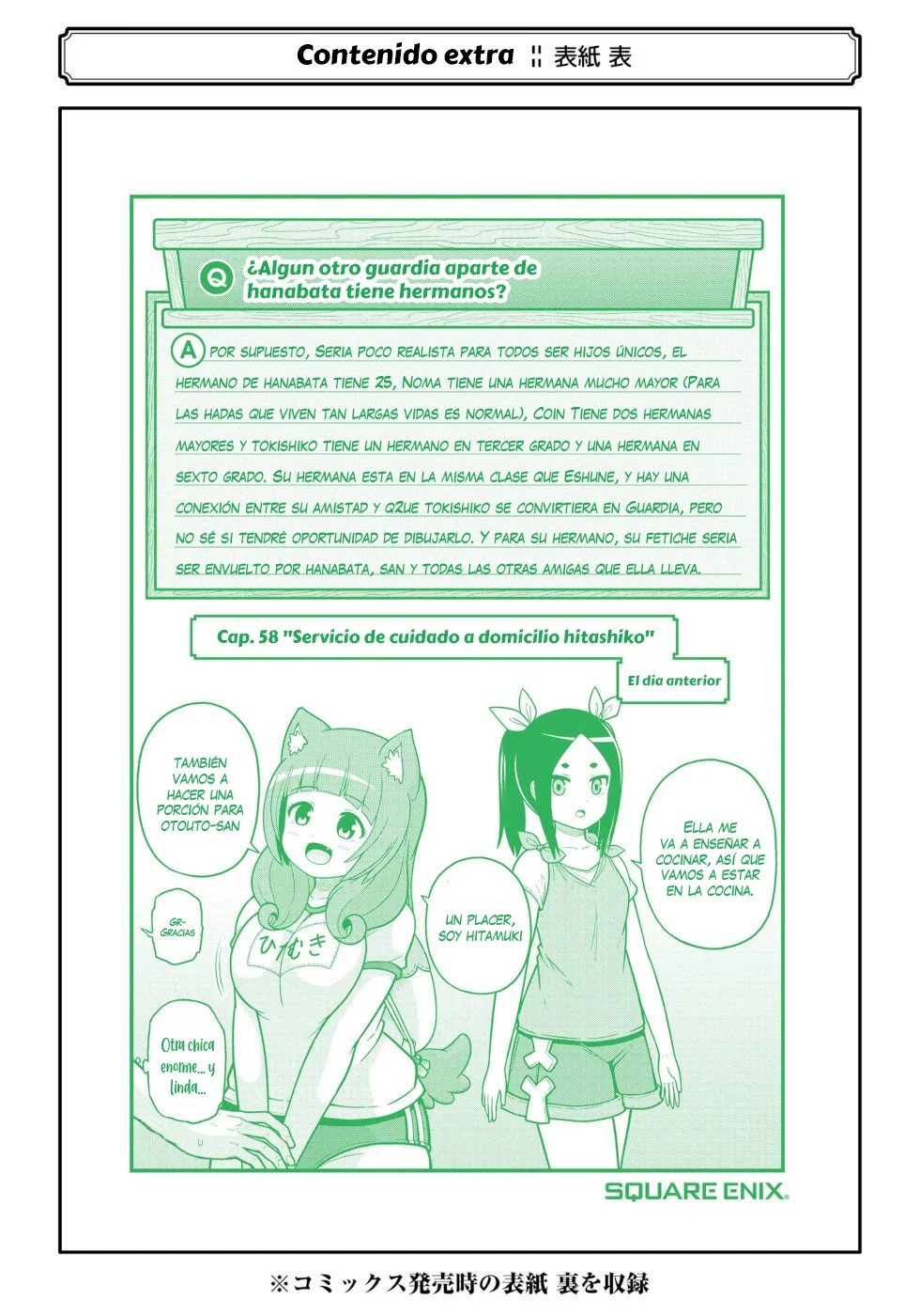 FUTOKU NO GUILD Capítulo 72 - Page 46