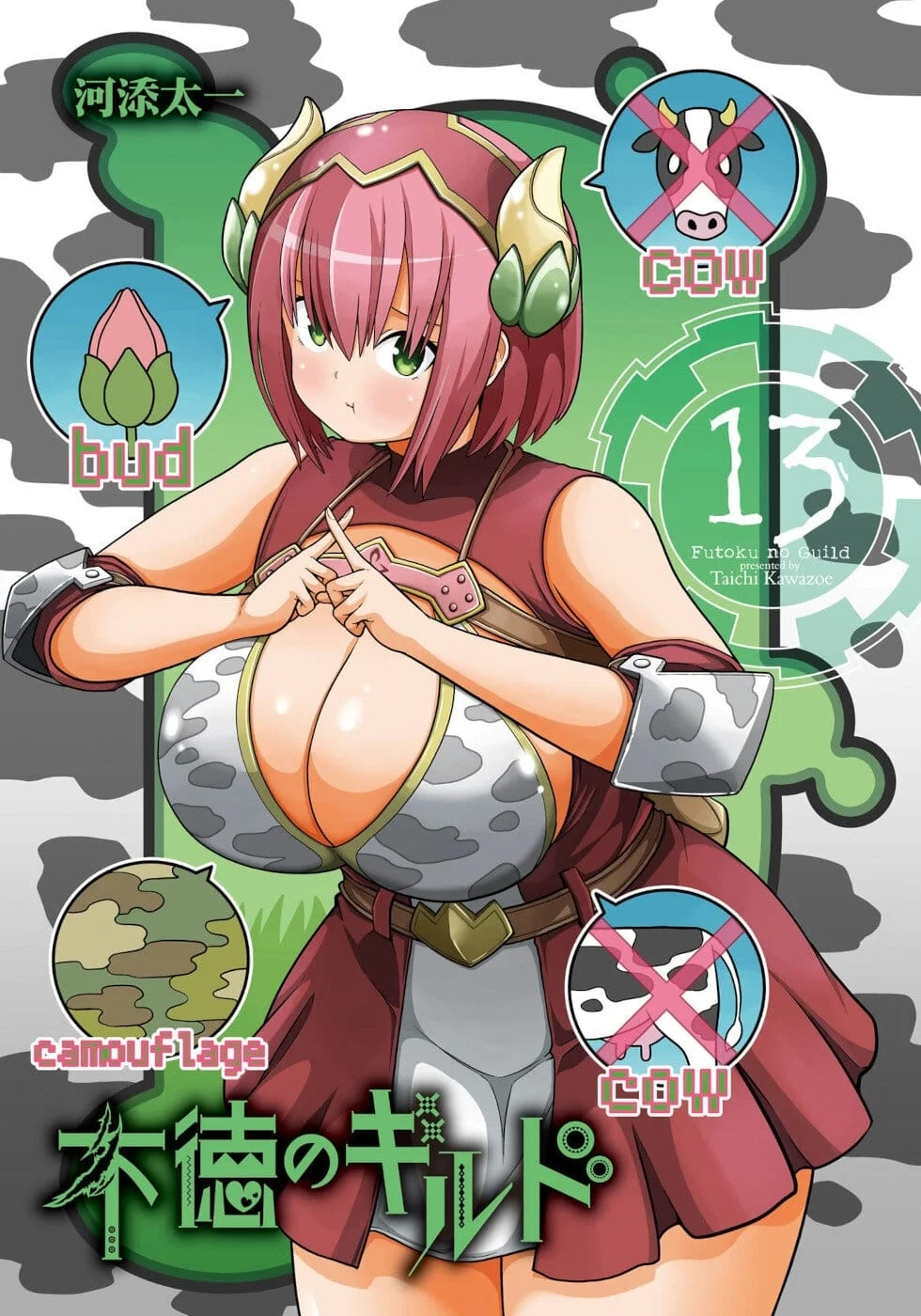 FUTOKU NO GUILD Capítulo 73 - Page 2