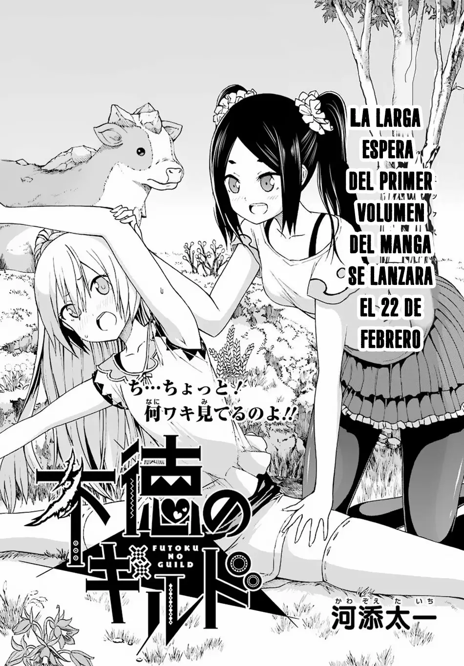 FUTOKU NO GUILD Capítulo 8 - Page 2