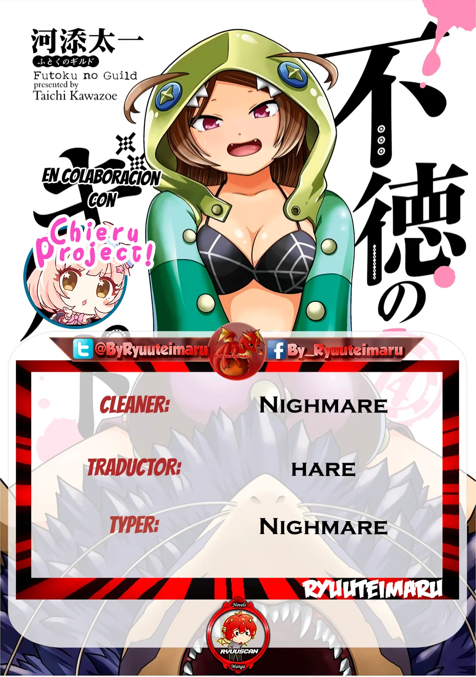 FUTOKU NO GUILD Capítulo 80 - Page 1