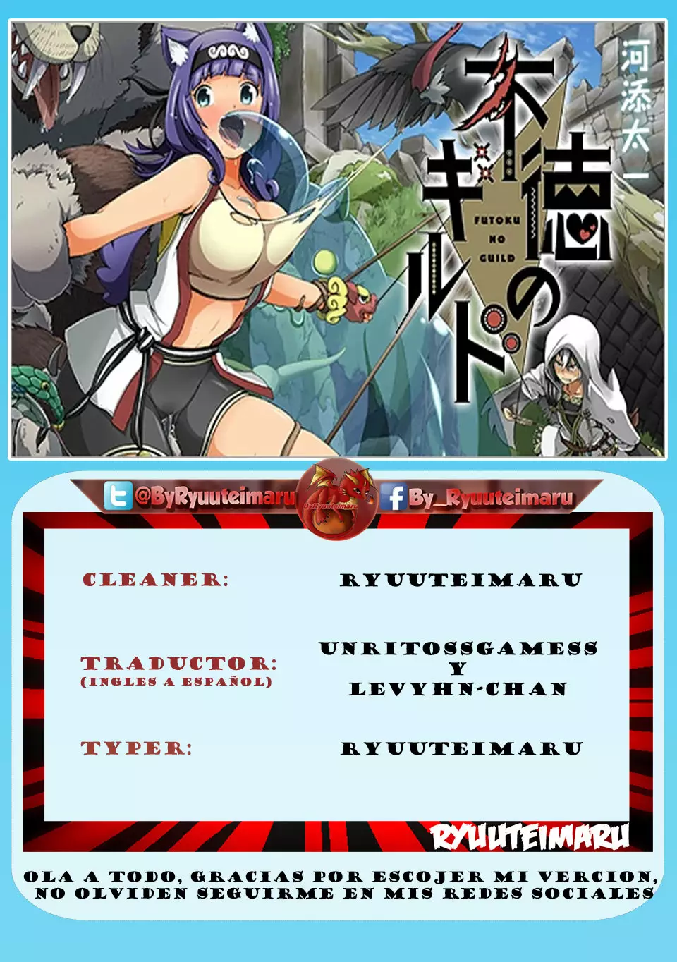 FUTOKU NO GUILD Capítulo 9 - Page 1