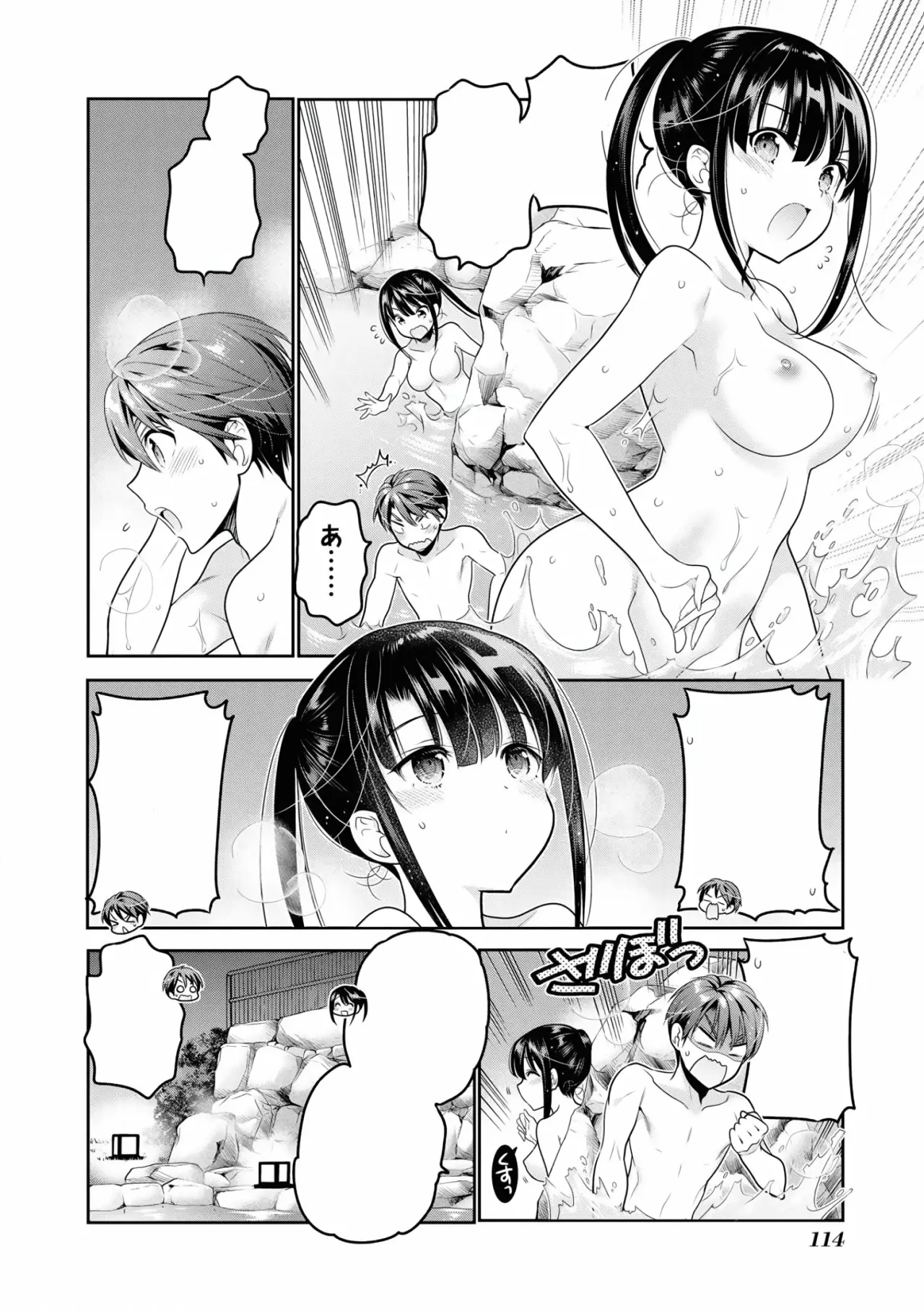 Shishunki-chan no Shitsukekata Capítulo 11 - Page 52