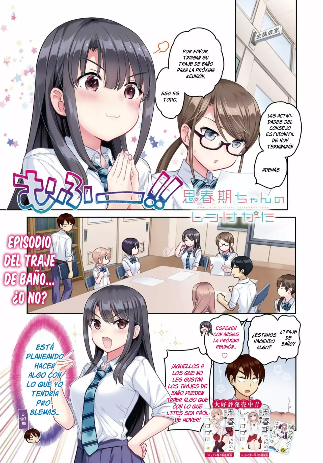 Shishunki-chan no Shitsukekata Capítulo 13 - Page 2