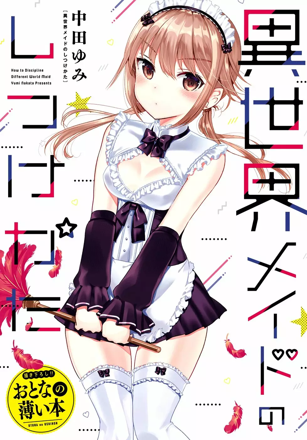 Shishunki-chan no Shitsukekata Capítulo 4.5 - Page 2