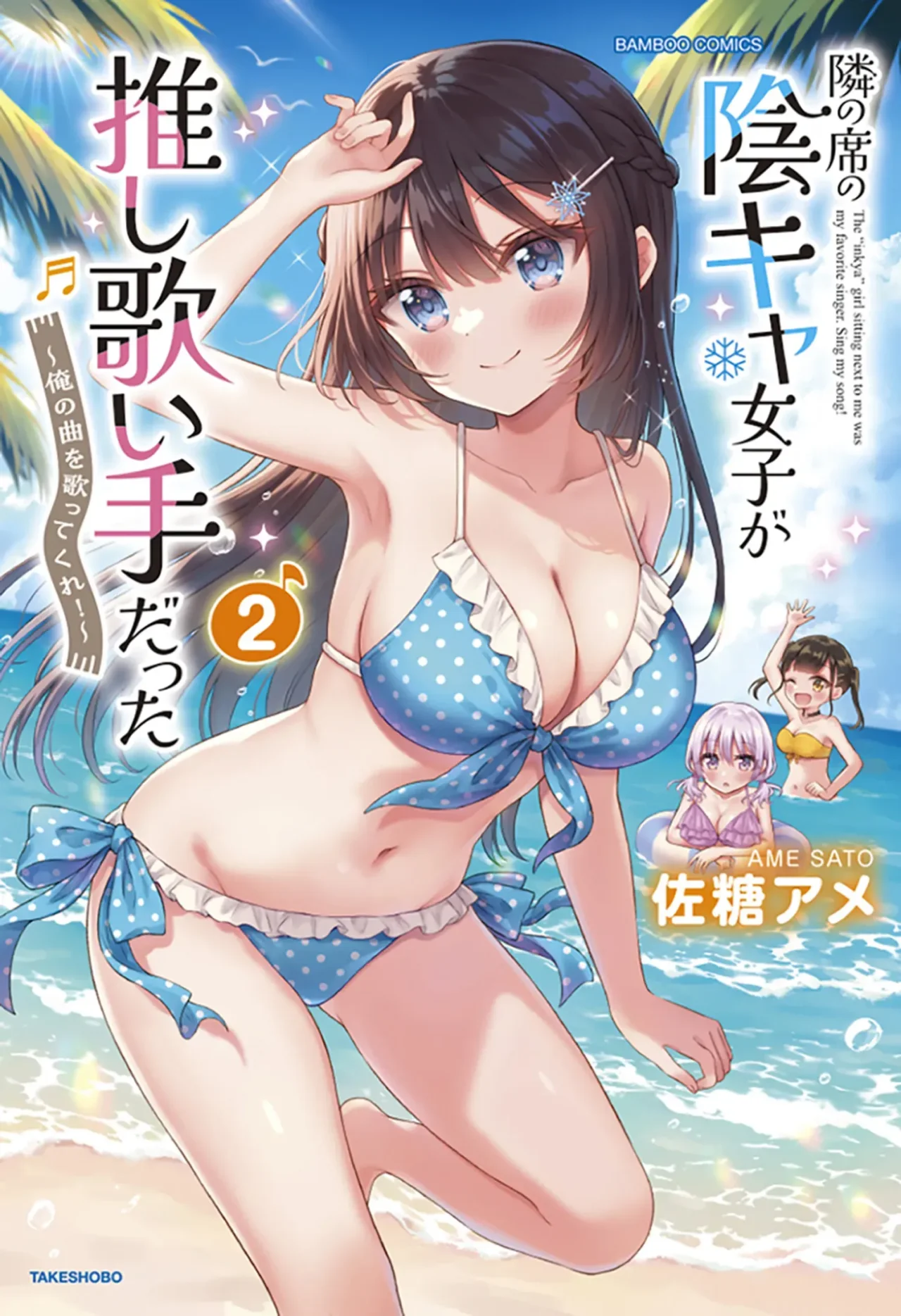Hazure Skill «Soine» ga Kakuseishi, Boku ga Saikyou Harem wo Kizuku Made: Micchaku Soine de Ganbou Kaihou!? Yuuwakusare Makutte Komattemasu!! Capítulo 10.1 - Page 17