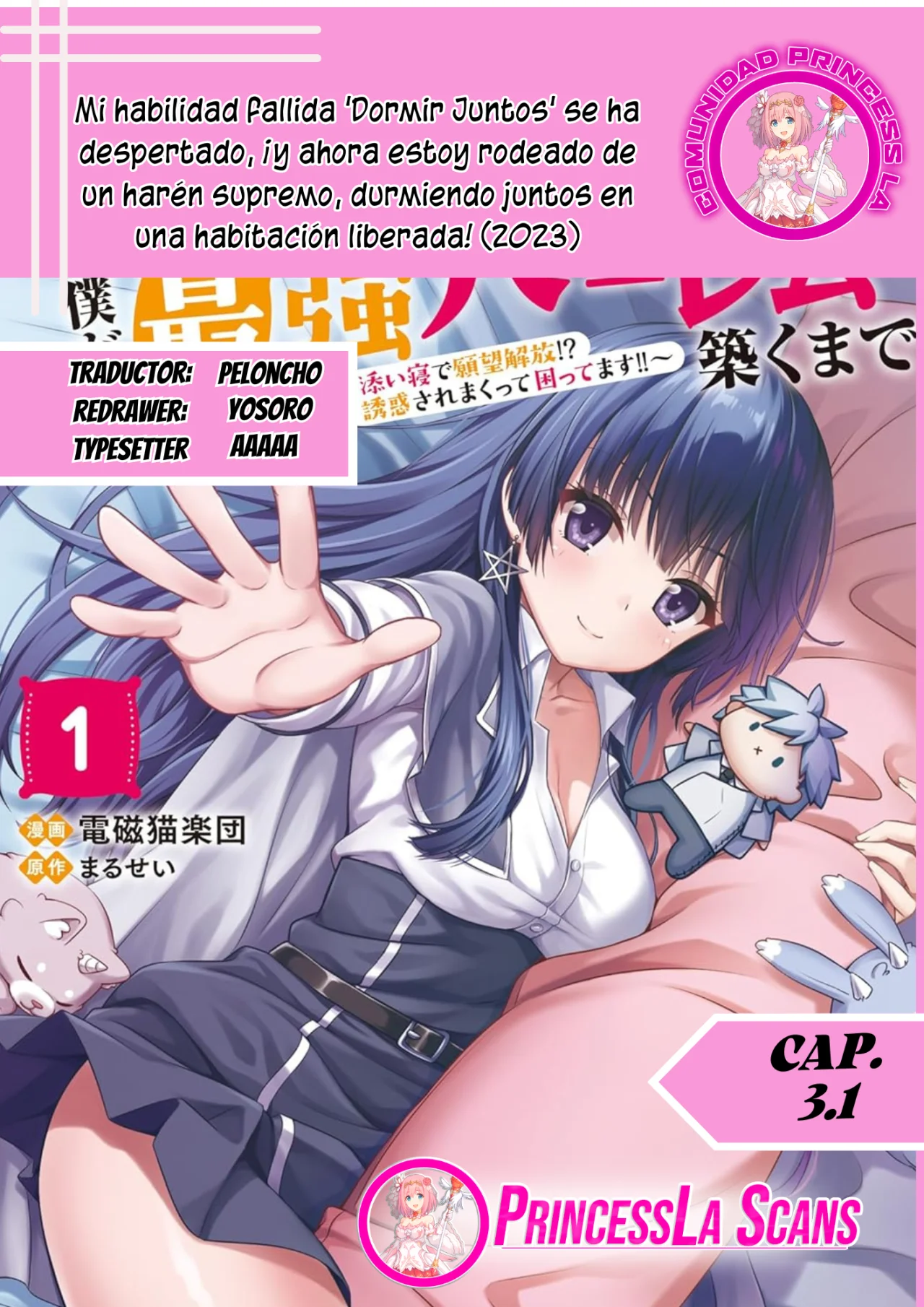 Hazure Skill «Soine» ga Kakuseishi, Boku ga Saikyou Harem wo Kizuku Made: Micchaku Soine de Ganbou Kaihou!? Yuuwakusare Makutte Komattemasu!! Capítulo 3.1 - Page 1