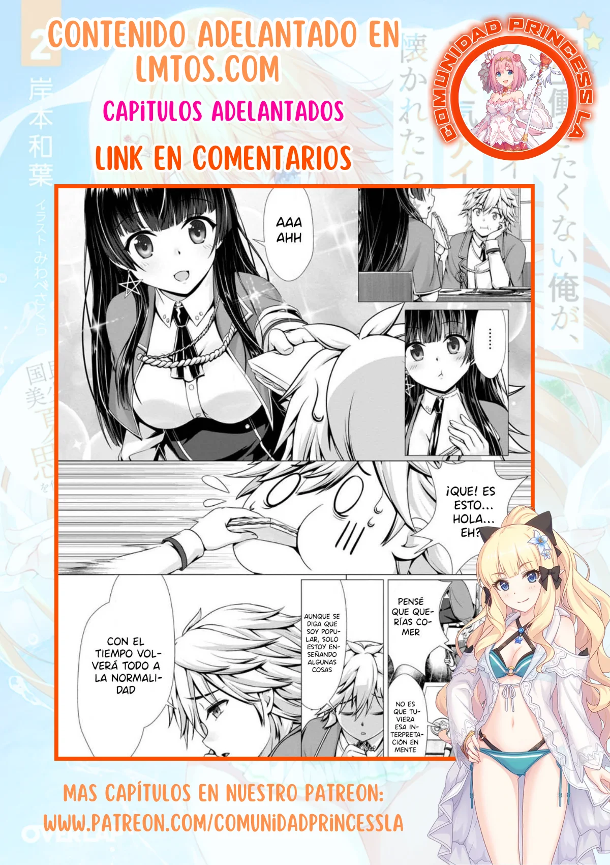 Hazure Skill «Soine» ga Kakuseishi, Boku ga Saikyou Harem wo Kizuku Made: Micchaku Soine de Ganbou Kaihou!? Yuuwakusare Makutte Komattemasu!! Capítulo 3.1 - Page 15