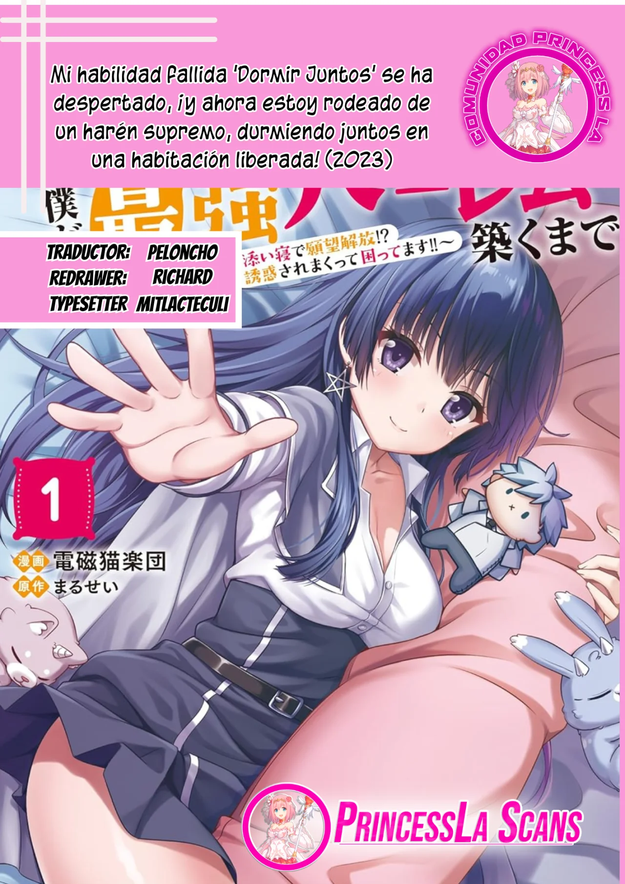 Hazure Skill «Soine» ga Kakuseishi, Boku ga Saikyou Harem wo Kizuku Made: Micchaku Soine de Ganbou Kaihou!? Yuuwakusare Makutte Komattemasu!! Capítulo 3.2 - Page 1