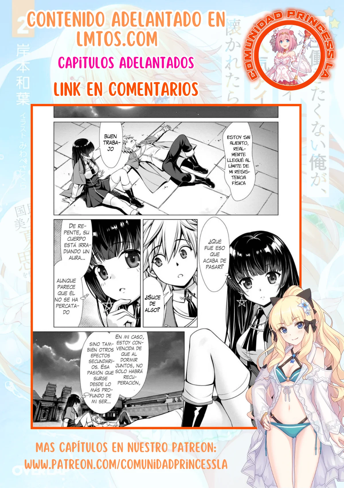 Hazure Skill «Soine» ga Kakuseishi, Boku ga Saikyou Harem wo Kizuku Made: Micchaku Soine de Ganbou Kaihou!? Yuuwakusare Makutte Komattemasu!! Capítulo 3.2 - Page 14