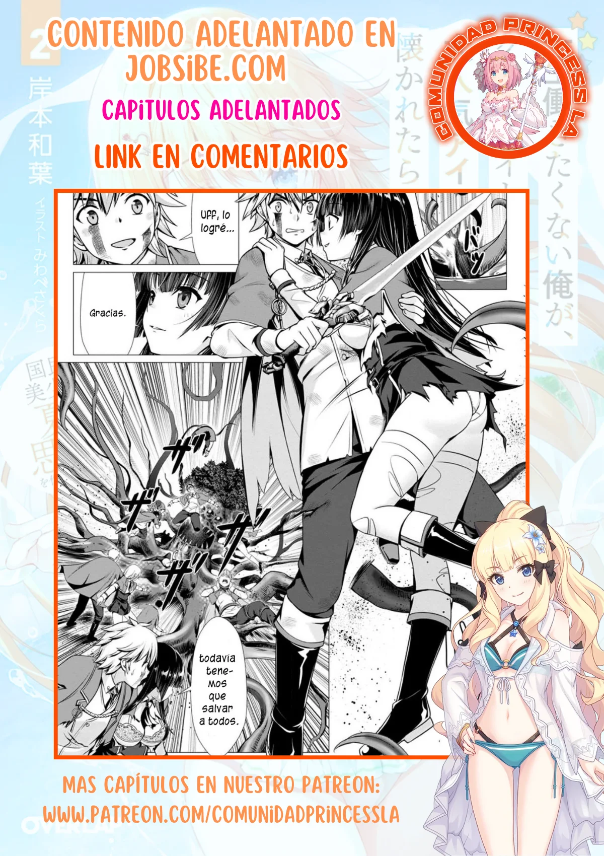 Hazure Skill «Soine» ga Kakuseishi, Boku ga Saikyou Harem wo Kizuku Made: Micchaku Soine de Ganbou Kaihou!? Yuuwakusare Makutte Komattemasu!! Capítulo 4.1 - Page 15